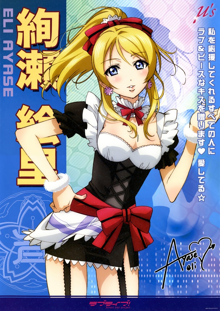 manga - Love Live! anime/manga discussion Animep12