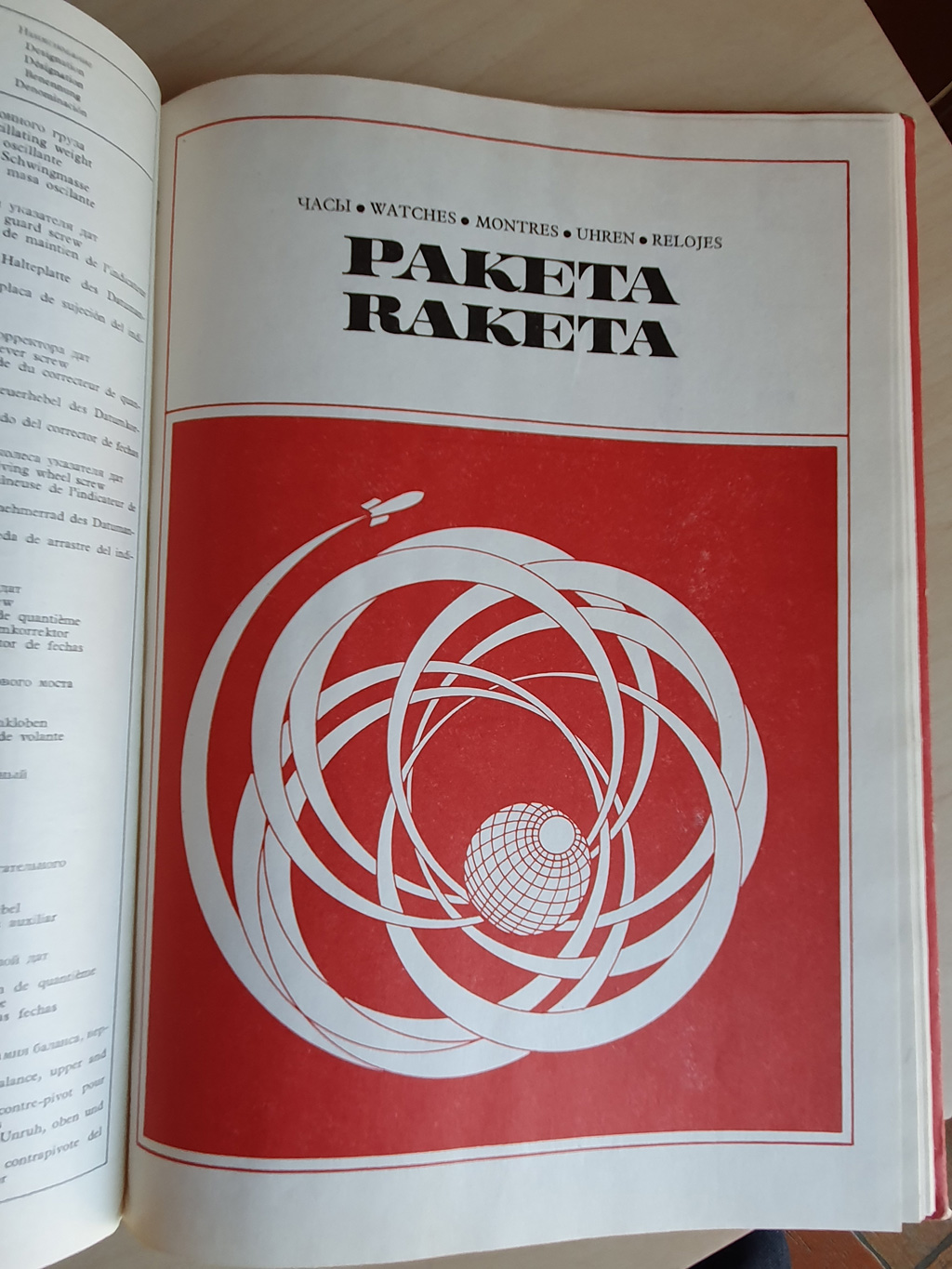 Catalogues de pièces de rechanges Catalo12