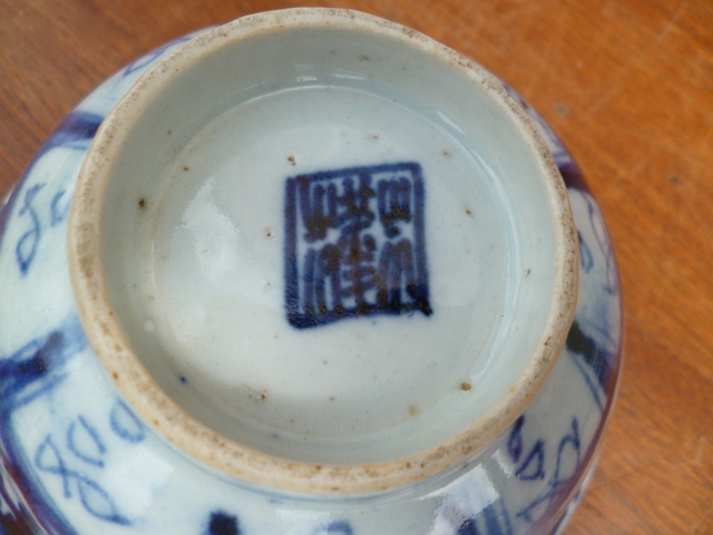Petit bol chinois (Origine Canton), marque non-impériale improvisée P1120313