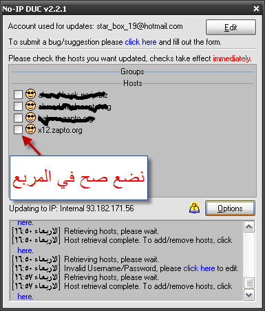 [دورة]الدرس الثانى طريقة التسجيل فى موقعno-ip و شرح التنصيب 1810