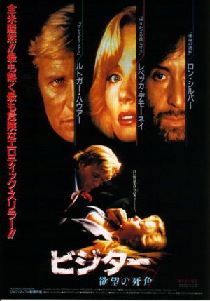 Angle Mort (1992) L_494510