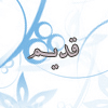 لا مساهمات جديدة لا مساهمات جديدة