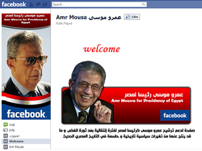 عمرو موسى المرشح الأول على "الفيس بوك" Amr-mo10