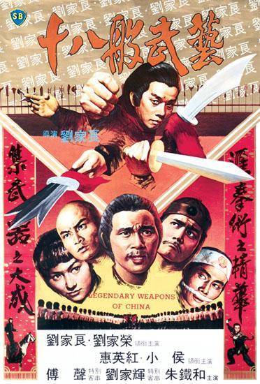 Les 18 Armes Légendaires Du Kung-Fu: Legend10
