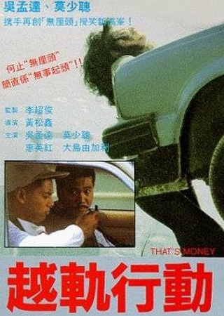 Les Exterminatrices (Yukari Oshima) (1990)  Thatsm10
