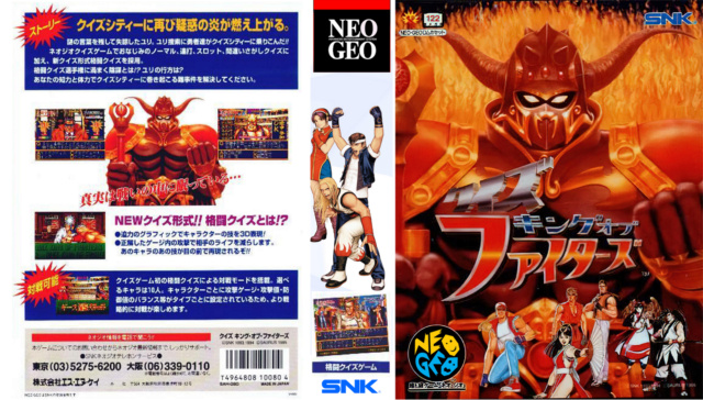 Quid MVS King of Fighters 10th anniversary... ? This_m10