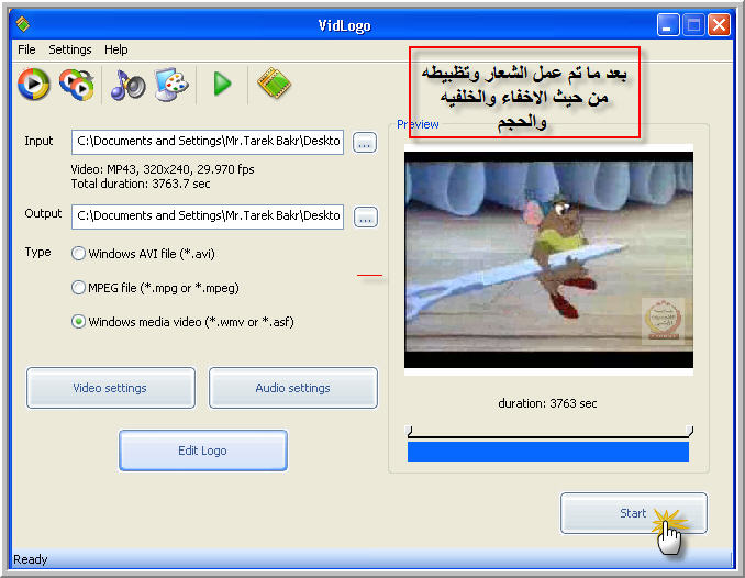 برنامج vidlogo لعمل شعار او كتابة اسم على الفيديو 510