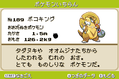 [Hack Rom] Pokemon Vega 189_po10