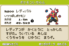 [Hack Rom] Pokemon Vega 200_re10