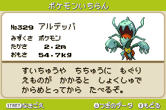 [Hack Rom] Pokemon Vega 329_ar10