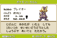 [Hack Rom] Pokemon Vega 350_bu10
