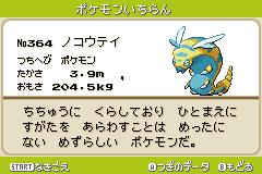 [Hack Rom] Pokemon Vega 364_no10
