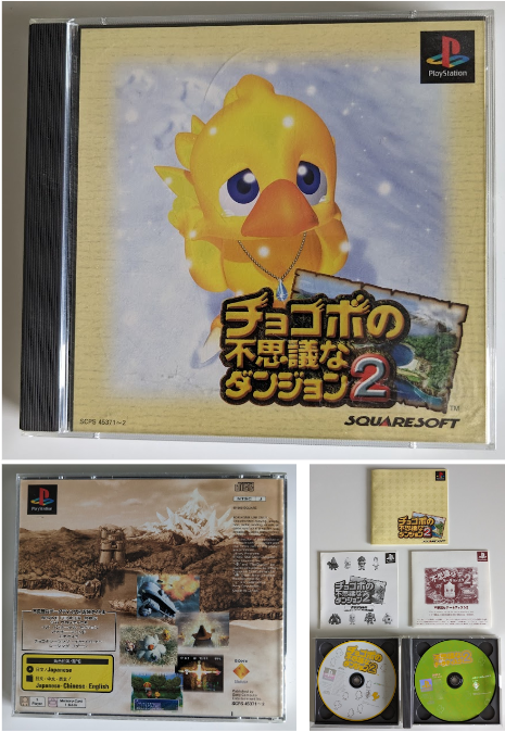 Chocobo World! "Kweh" Fgfg10