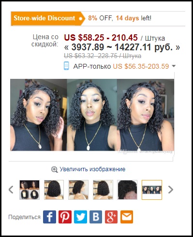 Scammer With Photos Of Fashion websites 1493