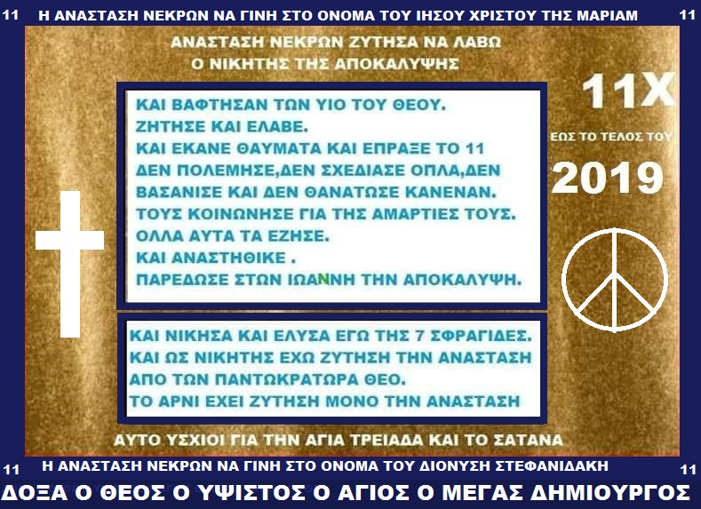 Κεφάλαιο [8] ΑΓΙΟ ΕΥΑΓΓΕΛΙΟ ΤΟΥ ΔΗΜΙΟΥΡΓΟΎ ΘΕΟΎ ΤΗΣ ΖΩΗΣ  57333510