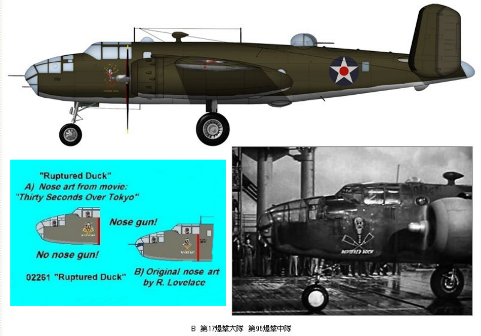 NORTH AMERICAN B-25 MITCHELL B25b-210