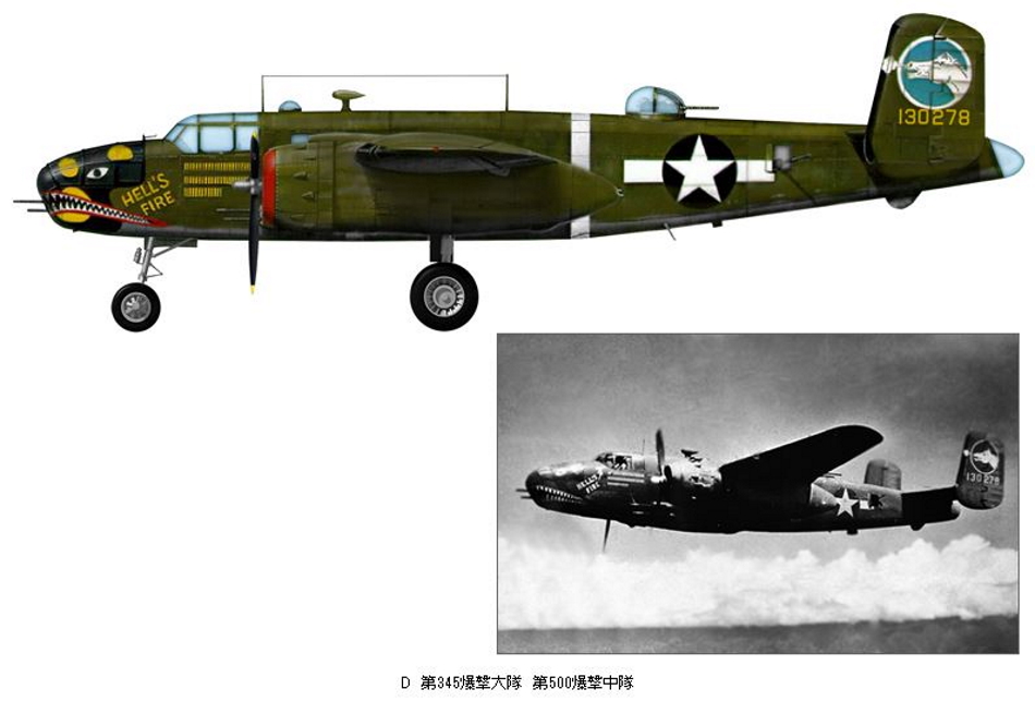 NORTH AMERICAN B-25 MITCHELL B25d-910