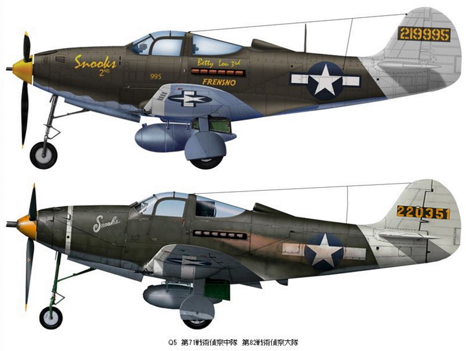 BELL P-39 AIRACOBRA P39-710