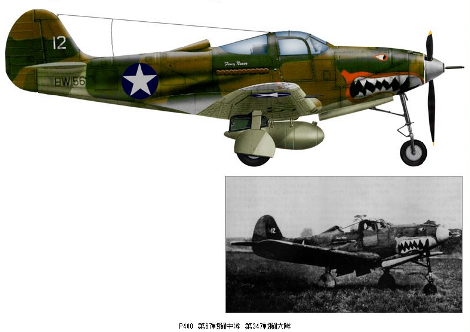 BELL P-39 AIRACOBRA P39-910