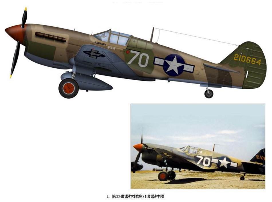 CURTISS P-40 P40-l-11