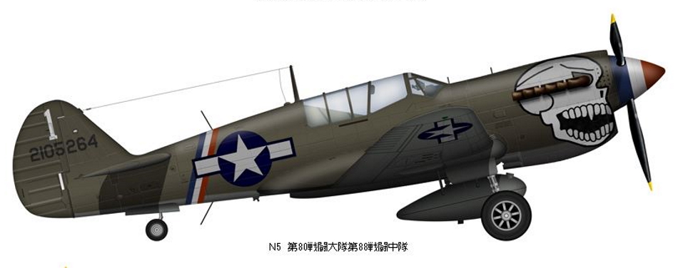 CURTISS P-40 P40-n-11