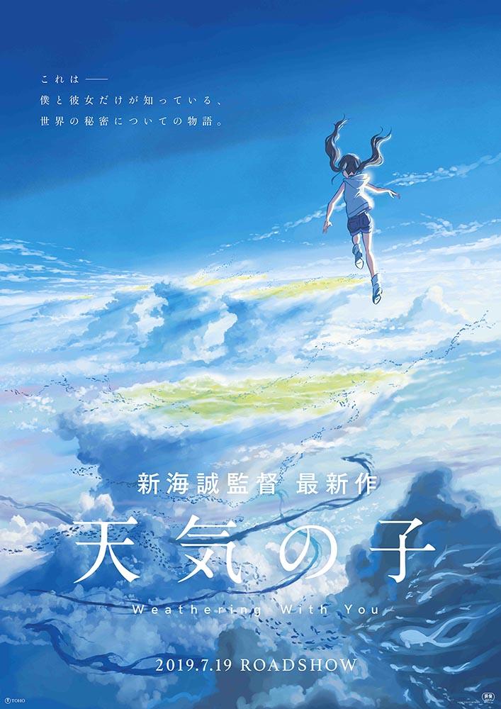 天氣之子 - 新海誠最新動畫電影《天氣之子》2019年7 月 19 日在日本上映 Tenkin10