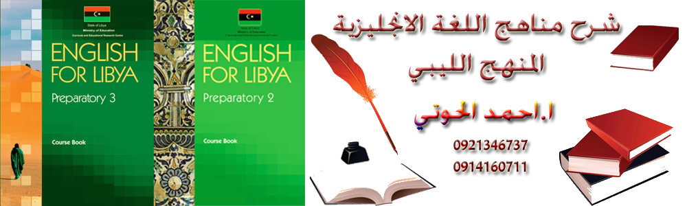 English For Libya 