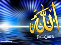 صور لفظ الجلالة الله Alah_a10