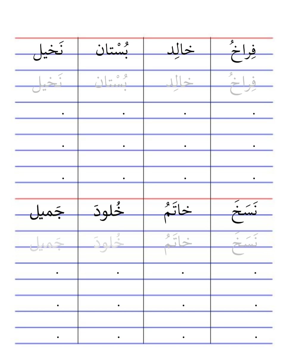 دفتر الكتابة للصف الأول الأساسي: الفصل الدراسي الأول - استعد للكتابة 37834010