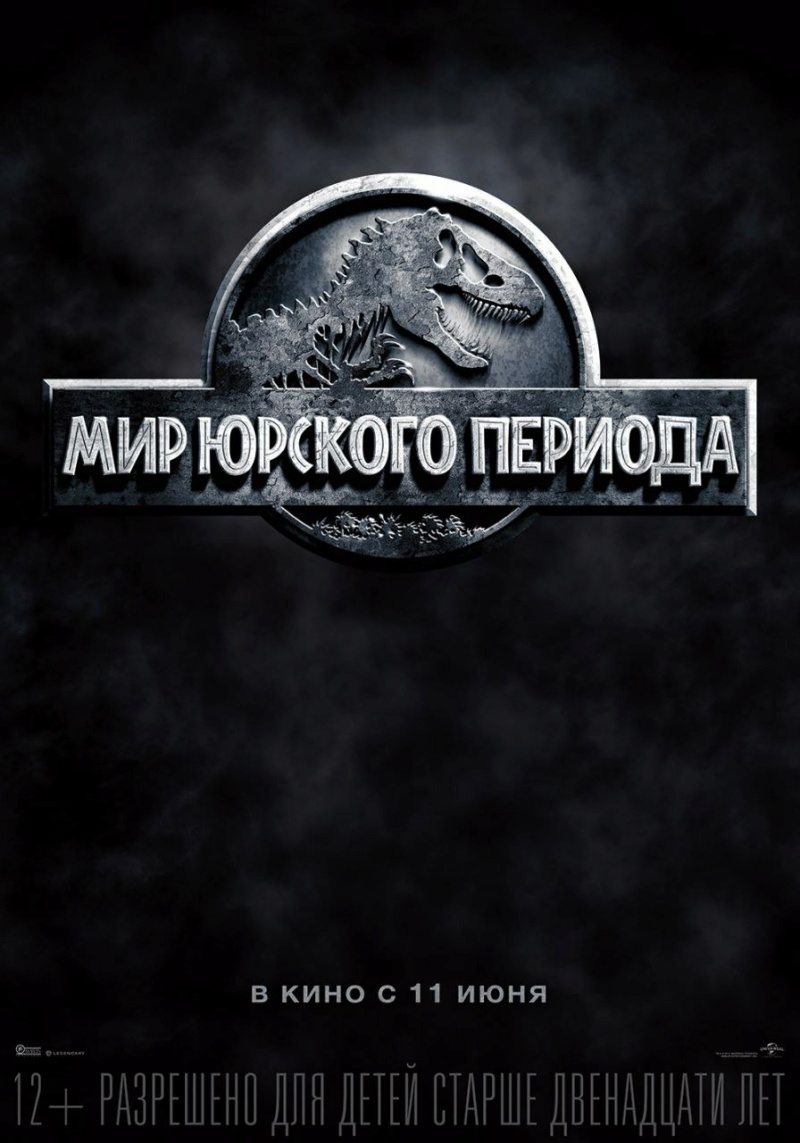 Интересные факты о фильме: Мир Юрского периода (Jurassic World, 2015) Phot2018