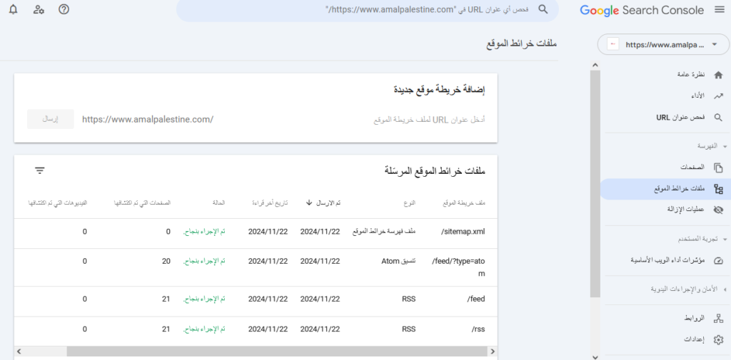 عدم القدرة على إثبات ملكية الموقع في أدوات مشرفي جوجل بعد شراء الدومين الجديد !  Capasd13