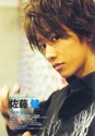 SaTo TaKeRu - Page 2 Ba4-st10