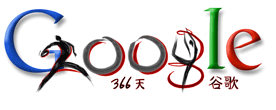 Logos Google [Village TSGE] - Page 18 Beijin10