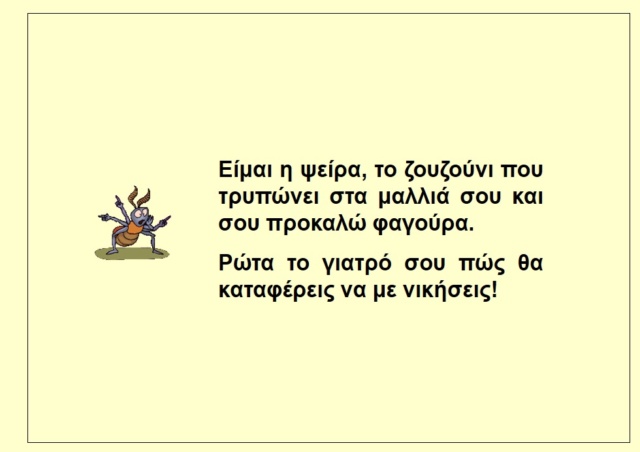ΦΕΒΡΟΥΑΡΙΟΣ 2019 - ΤΙ ΚΑΝΑΜΕ ΣΗΜΕΡΑ Oze210