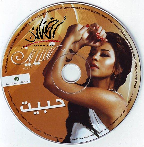 ألبوم شيرين حبيت 2009 Post-710