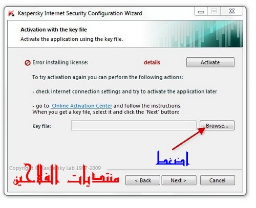 برنامج Kaspersky Internet Security 2010 K-310