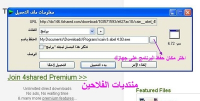 برنامج Cain & Abel 4.93 Un-410