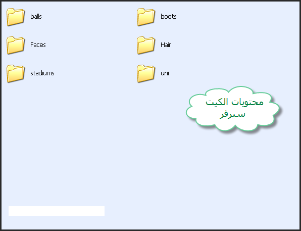  :. بالصور : شرح كامل عن كيفية اضافة الملفات عن طريق الكيت سيرفر للـ -- ( PES6 ) -- .: 16062015