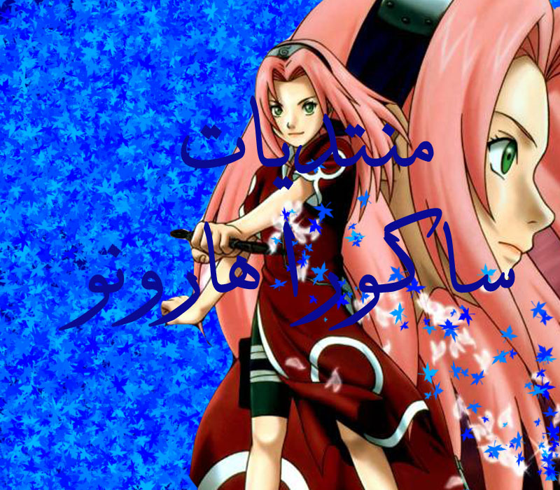 sakura haruno photos Ocsanc11