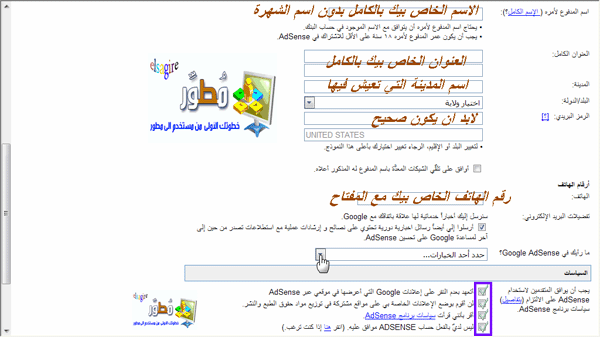 الاشتراك في جوجل أدسنس ( google adsense ) من الألف إلى الياء بالصور شاطرالمزيد! Google12