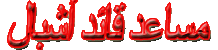 لعبة كشفية 1210