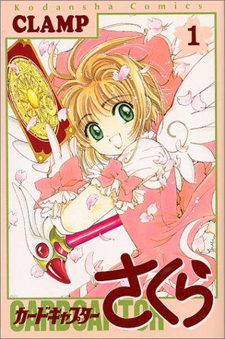 Sakura Card Captor Sakura10
