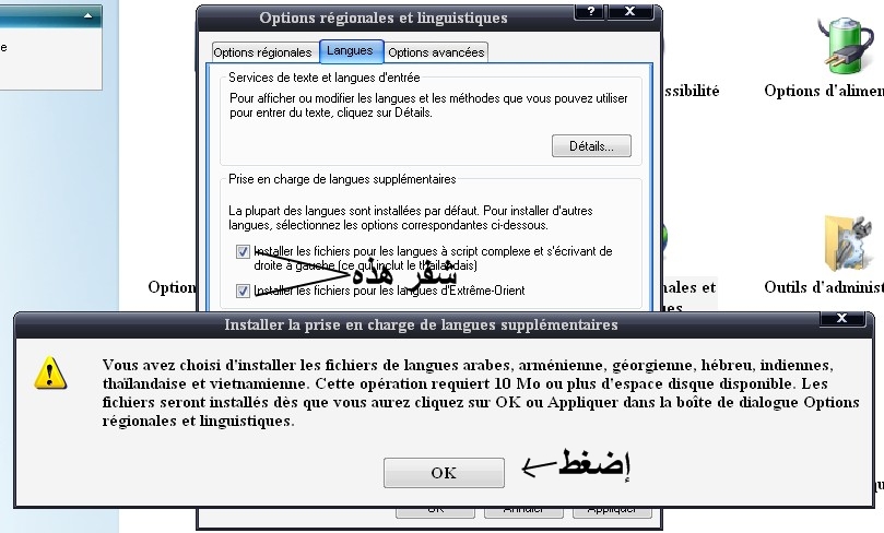 الحل لإرجاع اللغة العربية للوندوز 710