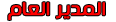 مالك منتديات القناص الجزائري مالك منتديات القناص الجزائري