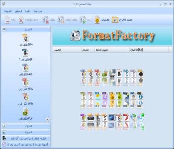 Format Factory برنامج تحويل جميع الوسائط المتعددة المجاني بالعربي 04374211