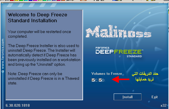 آخر إصدار من Deep Freeze 2009 ( ديب فريز ) كـامـــلا + شرح طريقة التثبيت 410