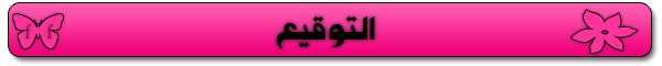 بدون تسجيل علي موقع بوابه الثانوية العامة مراجعة منهج اللغة العربية لاولى ثانوى لا يخرج عنها امتحان للترم الاول Tawqi311