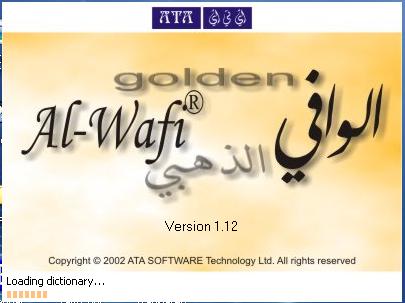 قاموس الوافى الذهبى Wafi10