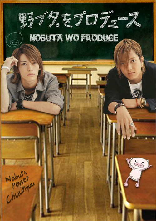 Nobuta wo Produce <3 Nobuta10