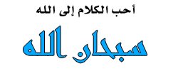 إعجاز علمي في 10 حروف من اللغة العربية Din85v10